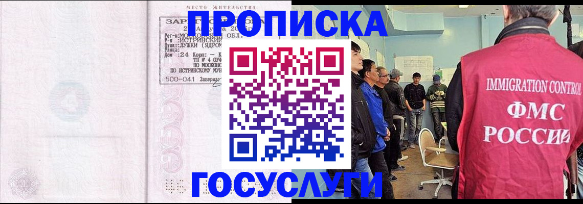 временная регистрация в квартире в Краснослободске