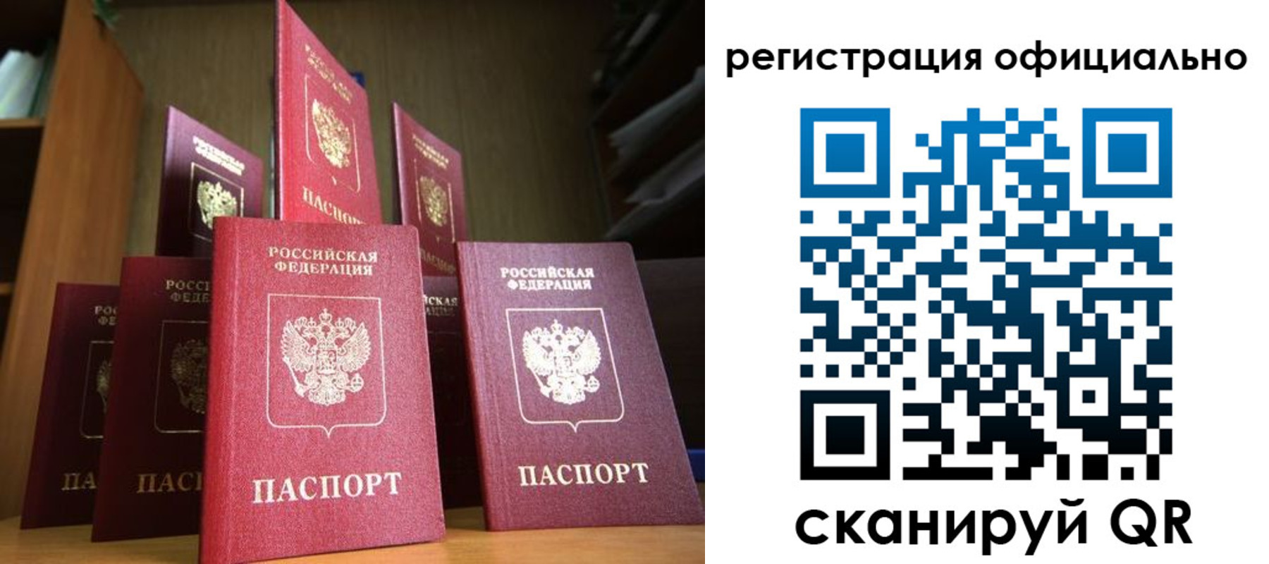 временная регистрация госуслуги в Краснослободске
