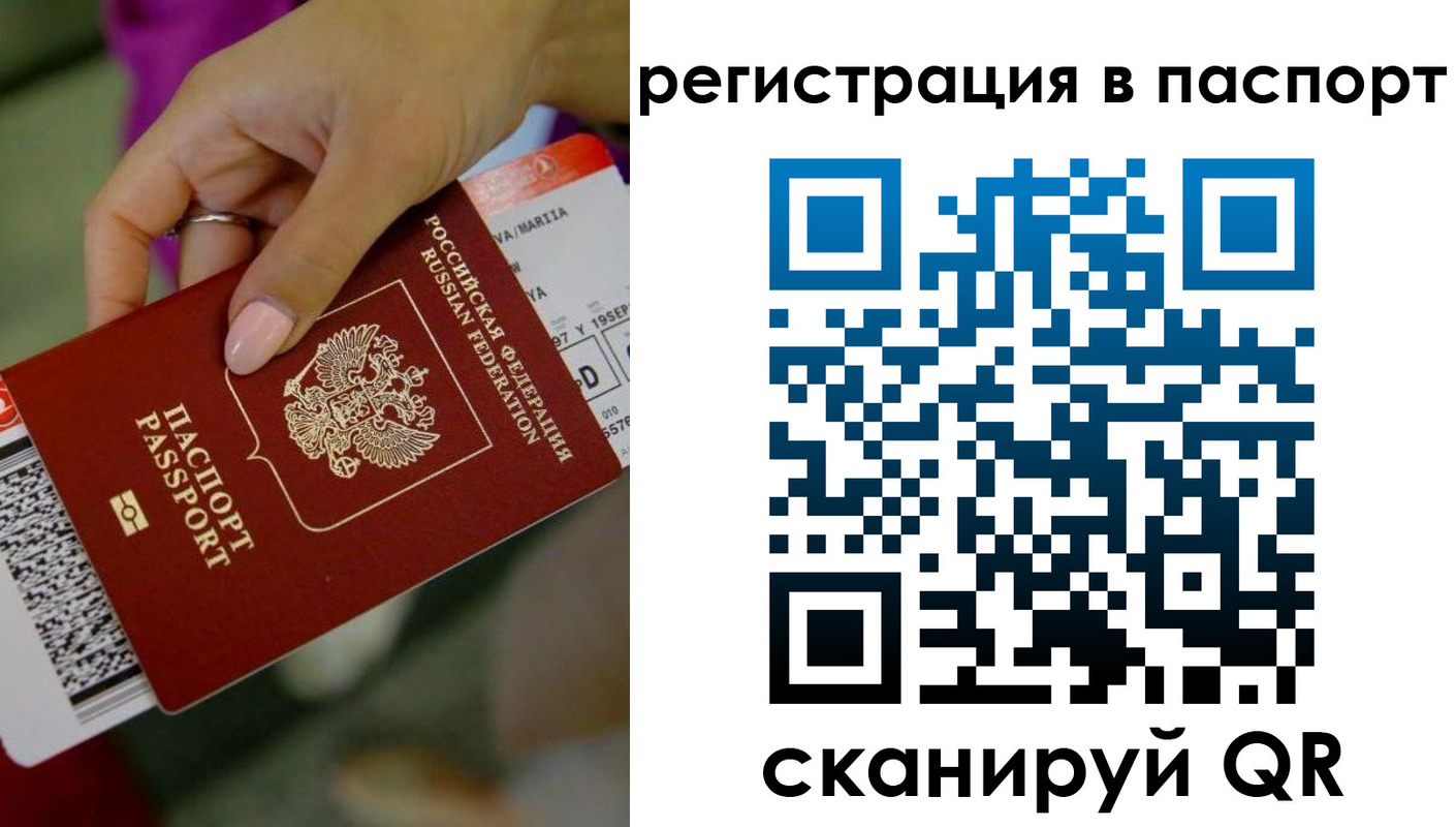 временная регистрация гарантия в Краснослободске