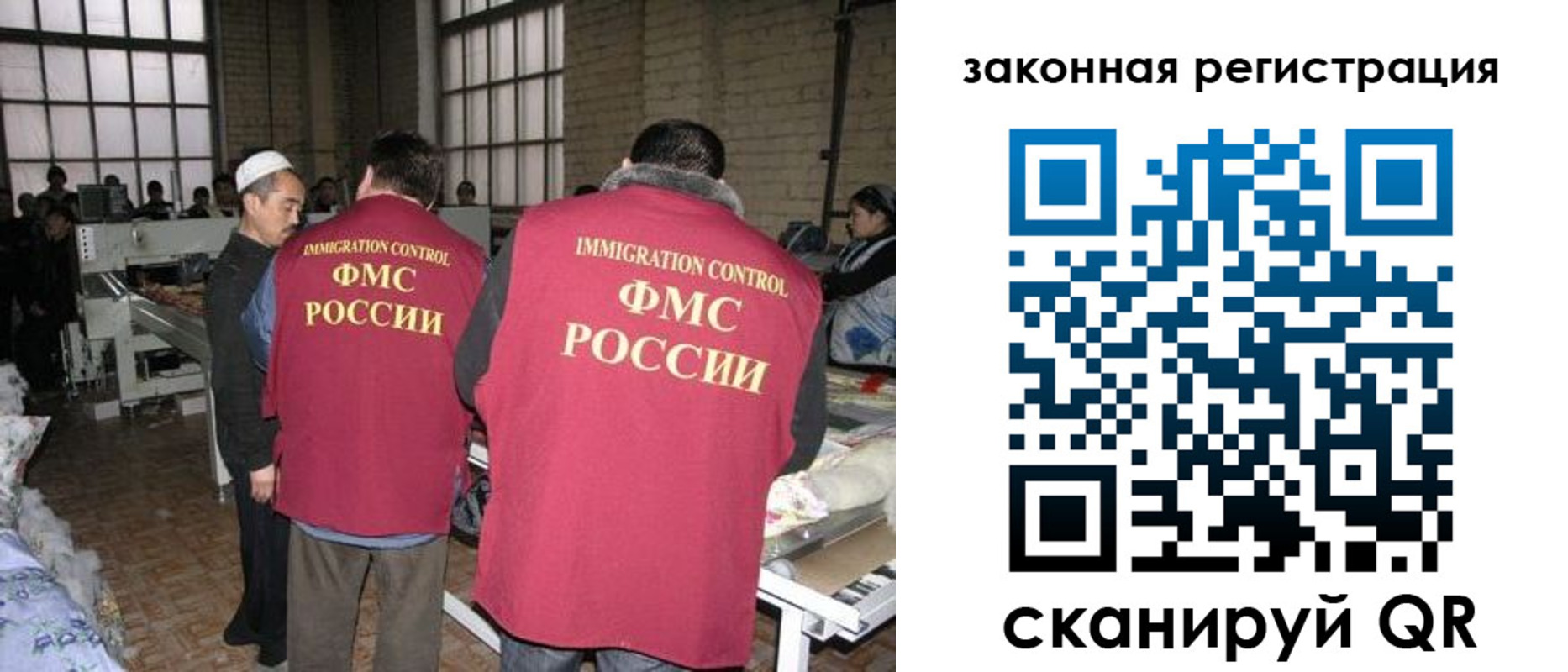 прописка 2025 в Краснослободске