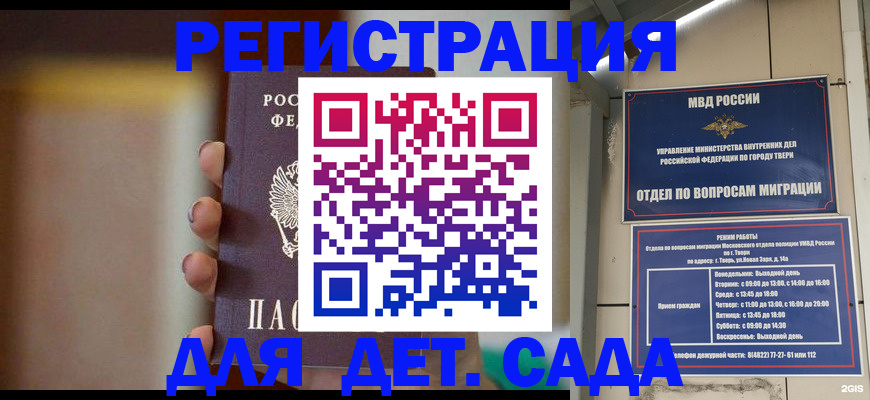 временная регистрация собственник в Краснослободске