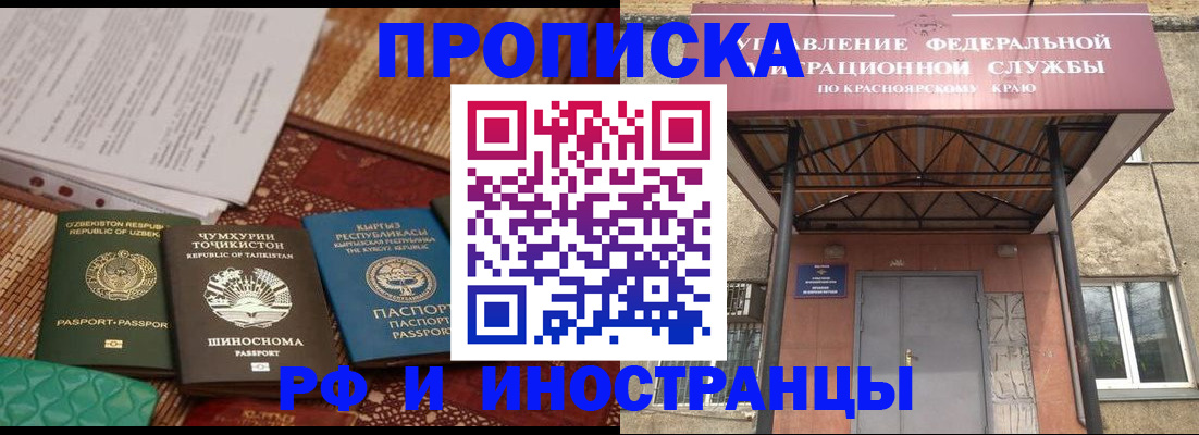 временная регистрация гарантия в Краснослободске